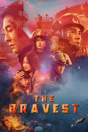 the bravest 2019 , zeefliz