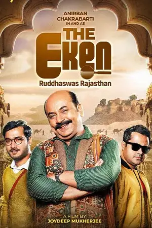 the eken ruddhaswas rajasthan 2023 , zeefliz