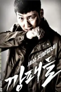 the gangsters 2019 , zeefliz