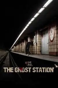 the ghost station 2023 , zeefliz