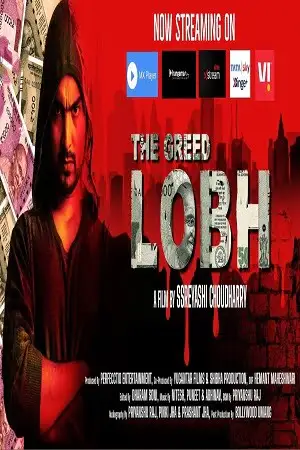 the greed lobh 2020 , zeefliz