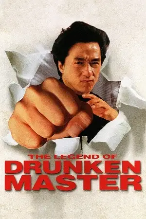 the legend of drunken master 1994 , zeefliz