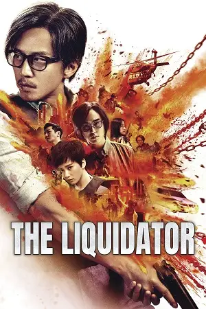 the liquidator 2017 , zeefliz