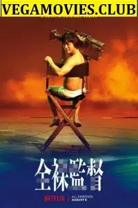 the naked director season 1 , zeefliz