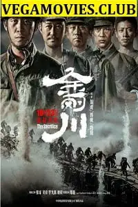 the sacrifice 2020 , zeefliz