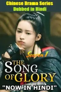 the song of glory season 1 , zeefliz