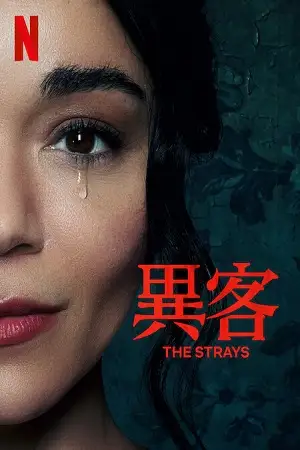 the strays netflix original 2023 , zeefliz