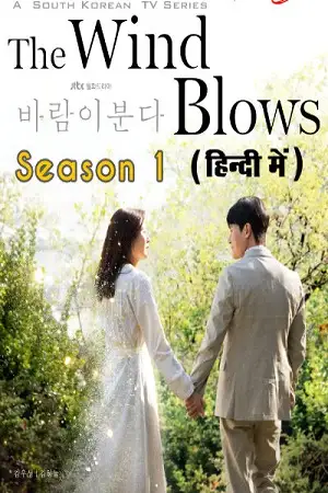 the wind blows season 1 , zeefliz
