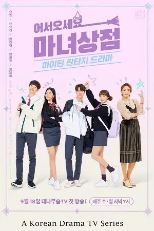 the witch store season 1 hindi dubbed org full web series 480p 720p 1080p web dl 2019, zeefliz