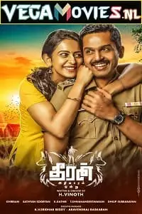 theeran adhigaaram ondru 2017 , zeefliz