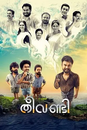 theevandi 2018 , zeefliz
