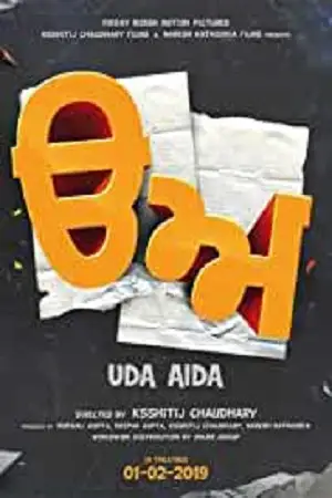 uda aida 2019 , zeefliz