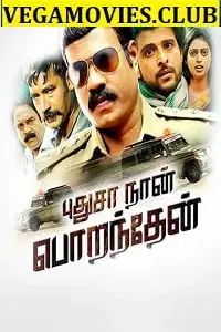 udhaar 2020 , zeefliz