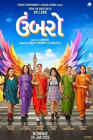 umbarro 2025 , zeefliz