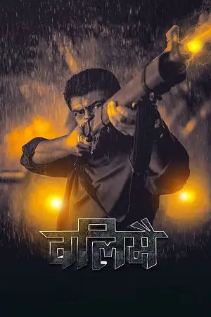 valimai the power 2022 , zeefliz