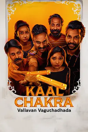 vallavan vaguthadhada 2024 , zeefliz