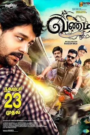 vandi 2018 , zeefliz