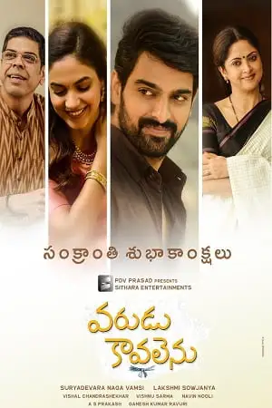 varudu kaavalenu 2022 , zeefliz