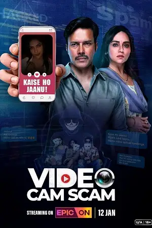 video cam scam 2024 , zeefliz