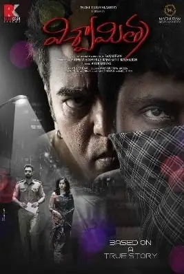 viswamitra 2019 , zeefliz