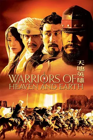 warriors of heaven and earth 2003 , zeefliz