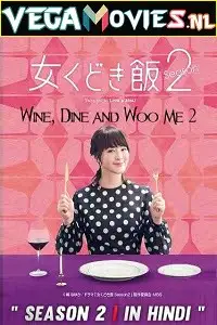 wine dine and woo me season 2, zeefliz