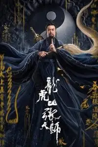 zhang sanfeng 2 tai chi master tai chi hero 2020 , zeefliz