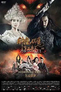 zhongkui snow girl and the dark crystal 2015 , zeefliz
